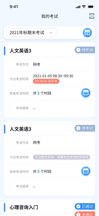 国开在线考试app最新版 v1.1.2