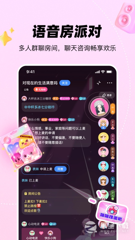 知星 v4.1.70