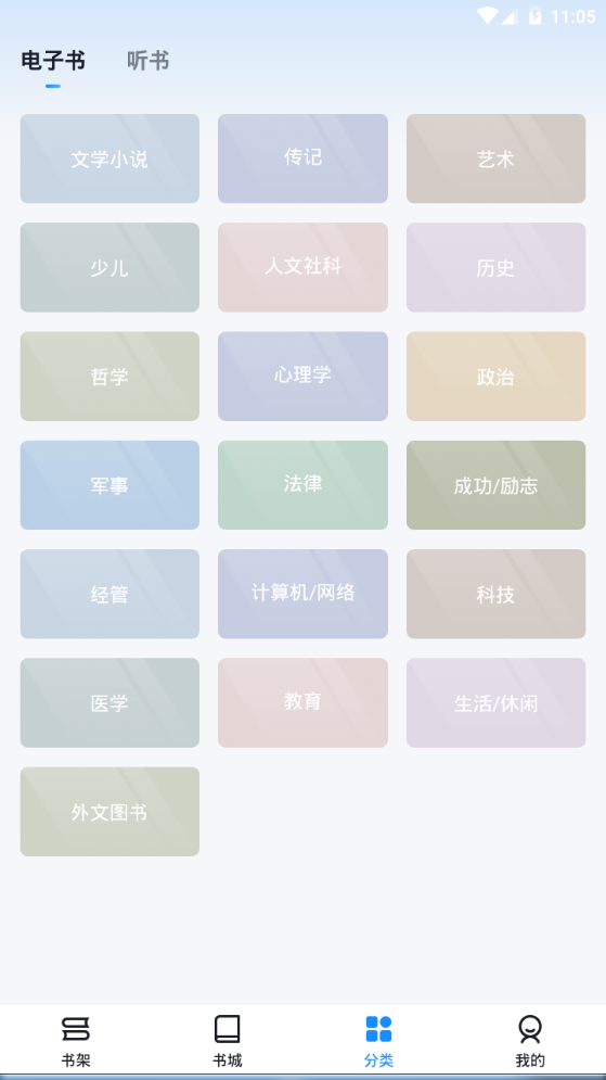 元阅读官方 v2.1.2