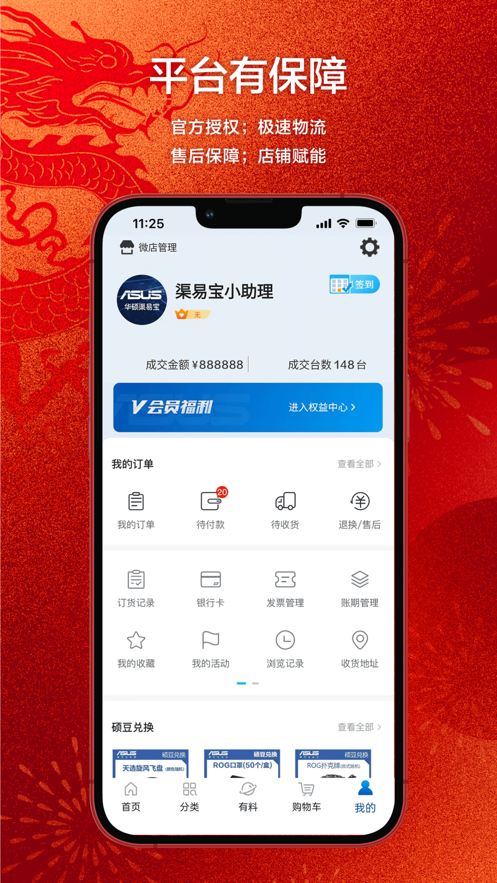 渠易宝app v3.0.2