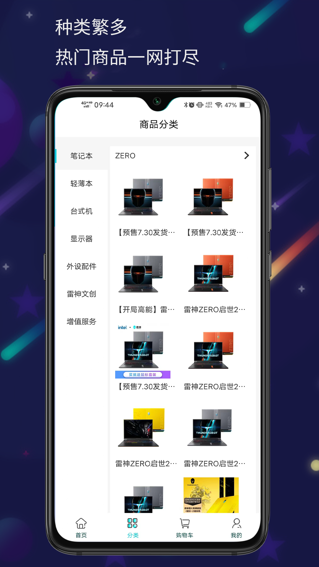 雷神电竞app官方正版 v5.0.5