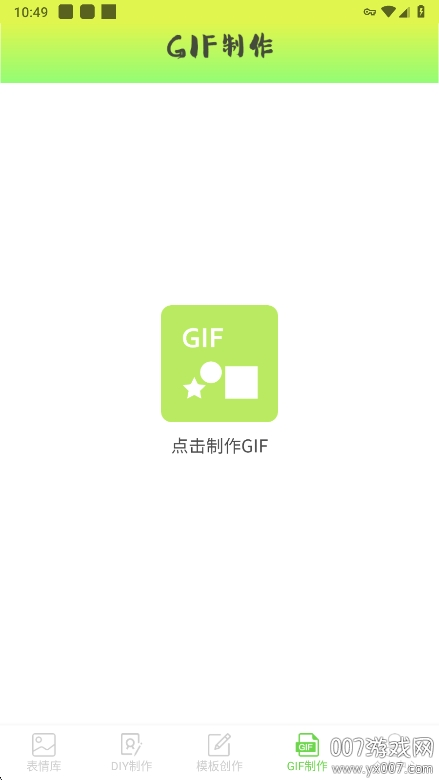 表情包创作助手app官方下载 v1.0.2