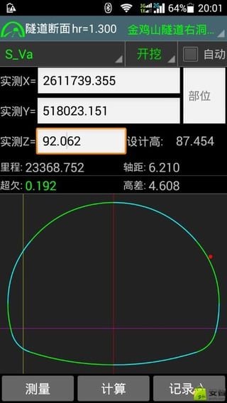 工地通路测app v9.00.78