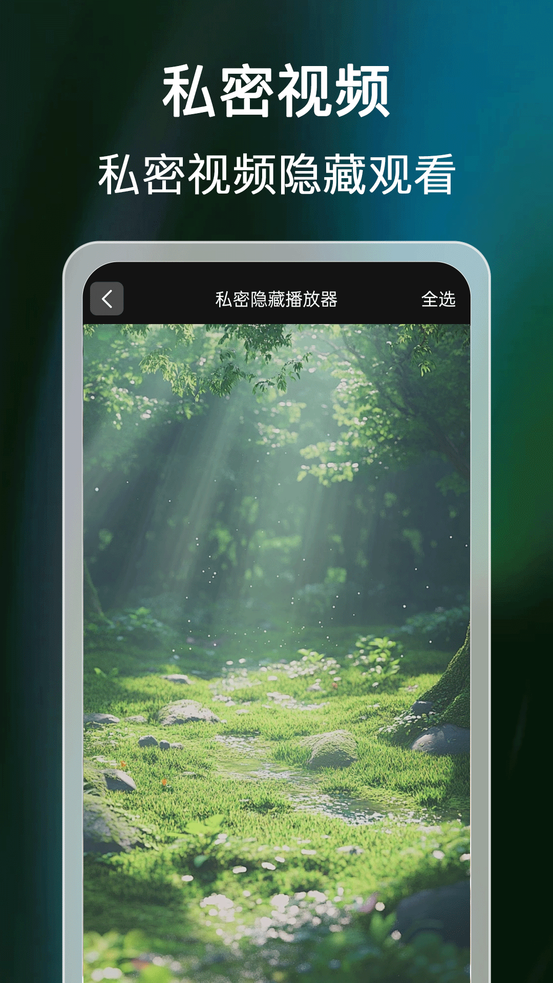 免费看私人播放器app v1.0.9