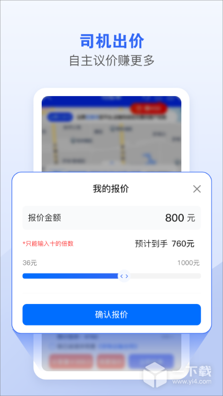 车拖车司机 v3.3.8