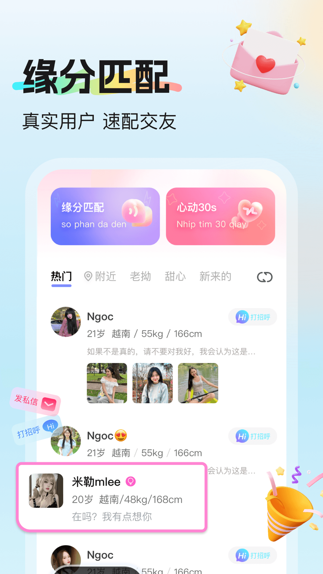 挝爱免费官方下载 v1.1.9