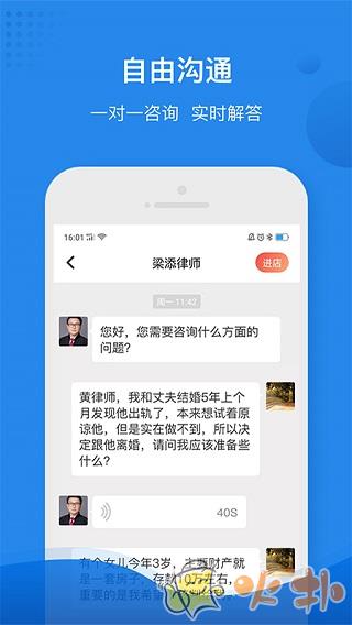 律师馆法律咨询 v8.2.100