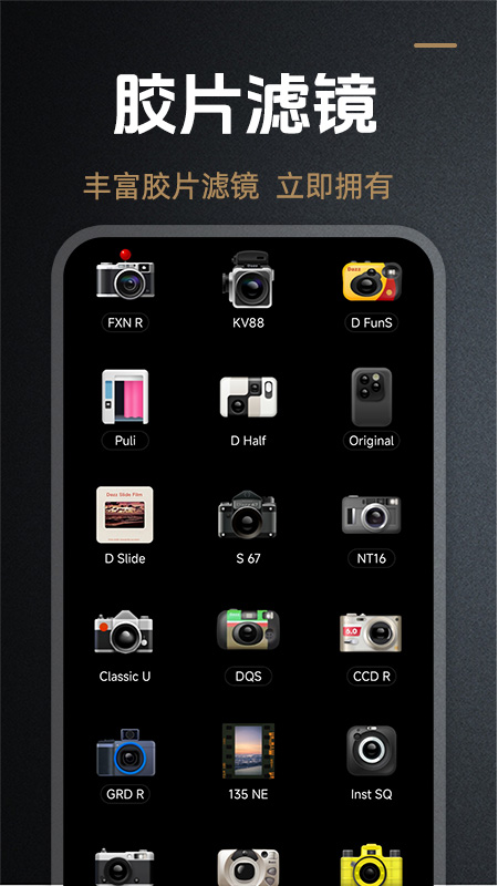 DZ相机免费版下载