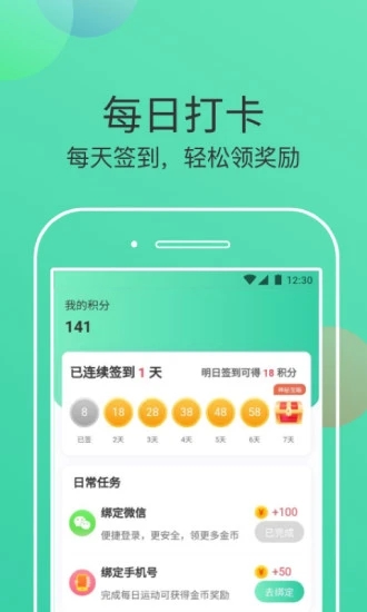 走步有米官方正版下载 v1.0.1