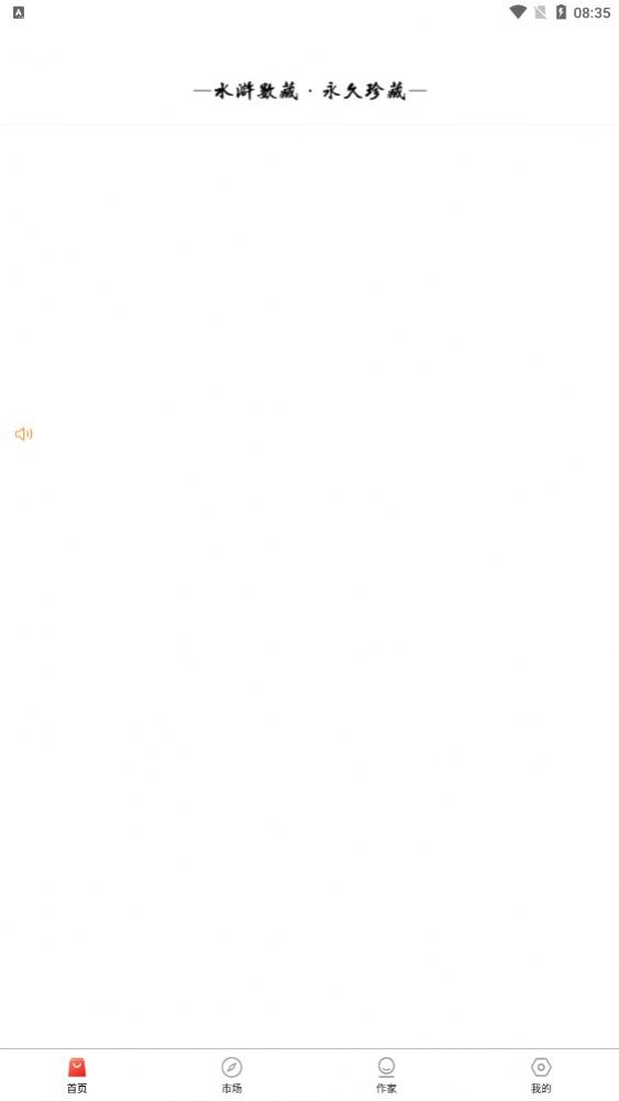 水浒数藏平台官方版 v1.0.15