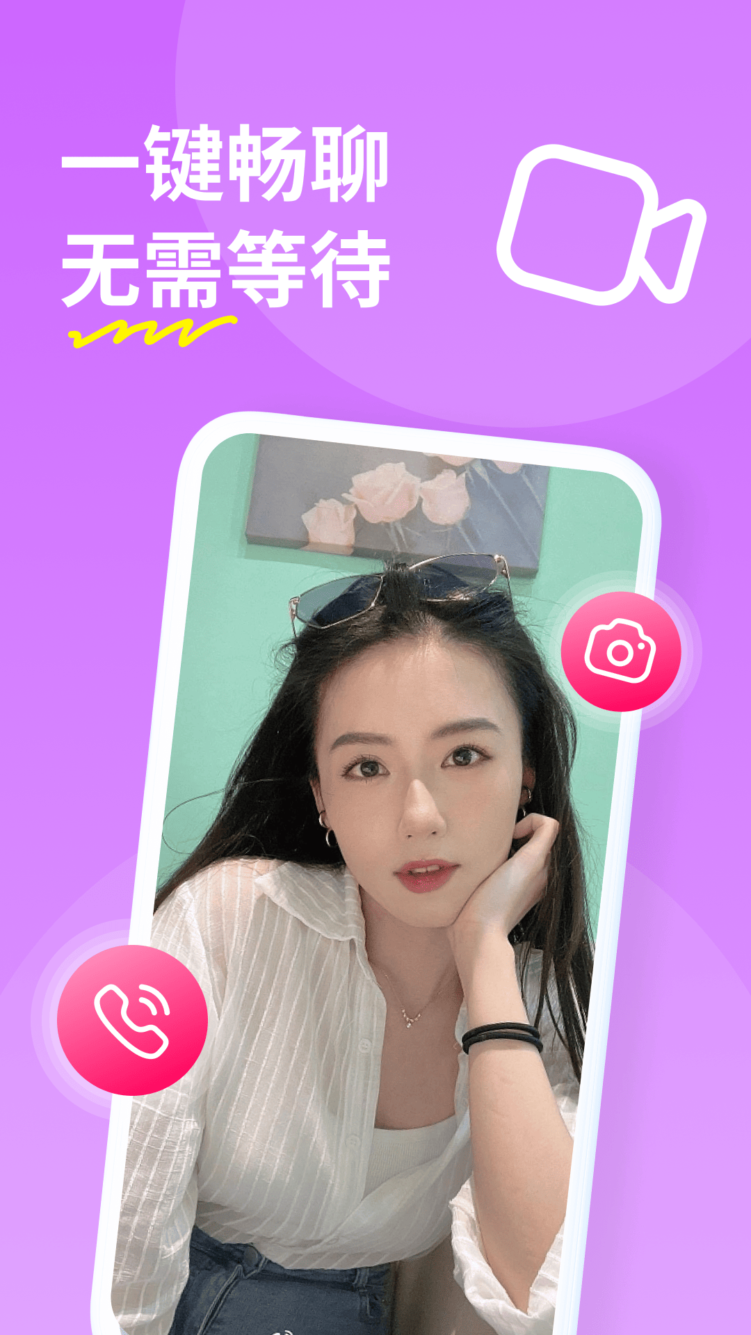 糖聊交友app官方下载安装 v3.4.51