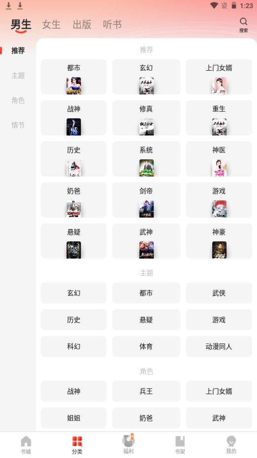 阅瓣免费小说免费阅读 v2.7.0.2