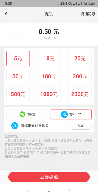 转发头条app v1.0.0