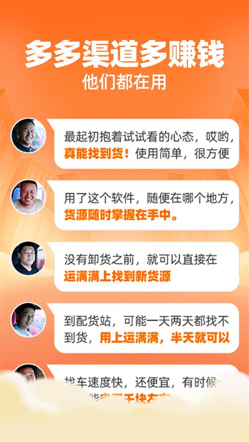运满满司机app v10.9.1.0