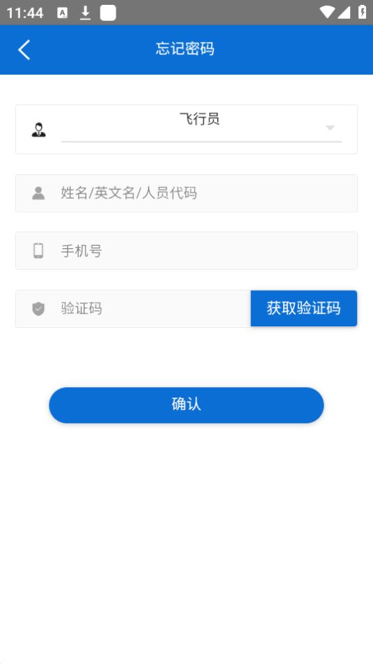 安全员执勤app最新版安卓