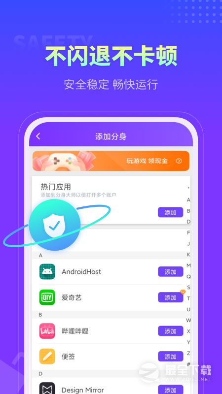 分身大师 v5.2.5.1012