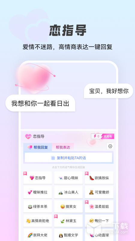 智能点读输入法 v2.9.0