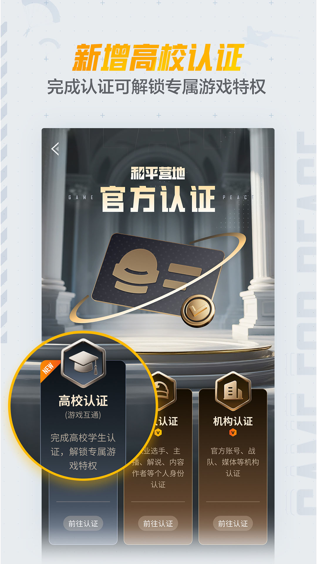 和平精英营地(和平营地)最新版本下载 v3.34.3.1496