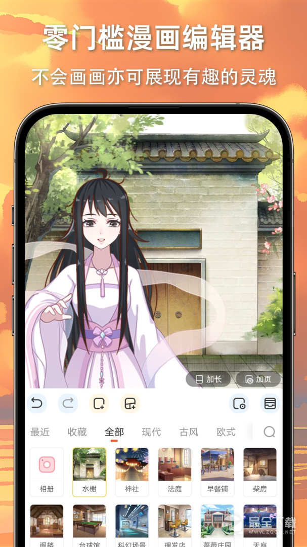 漫想世界 v7.46.0