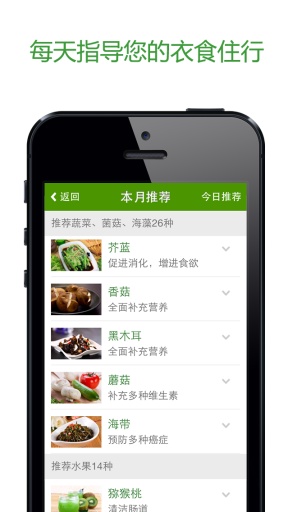 健康增进计划app v3.4