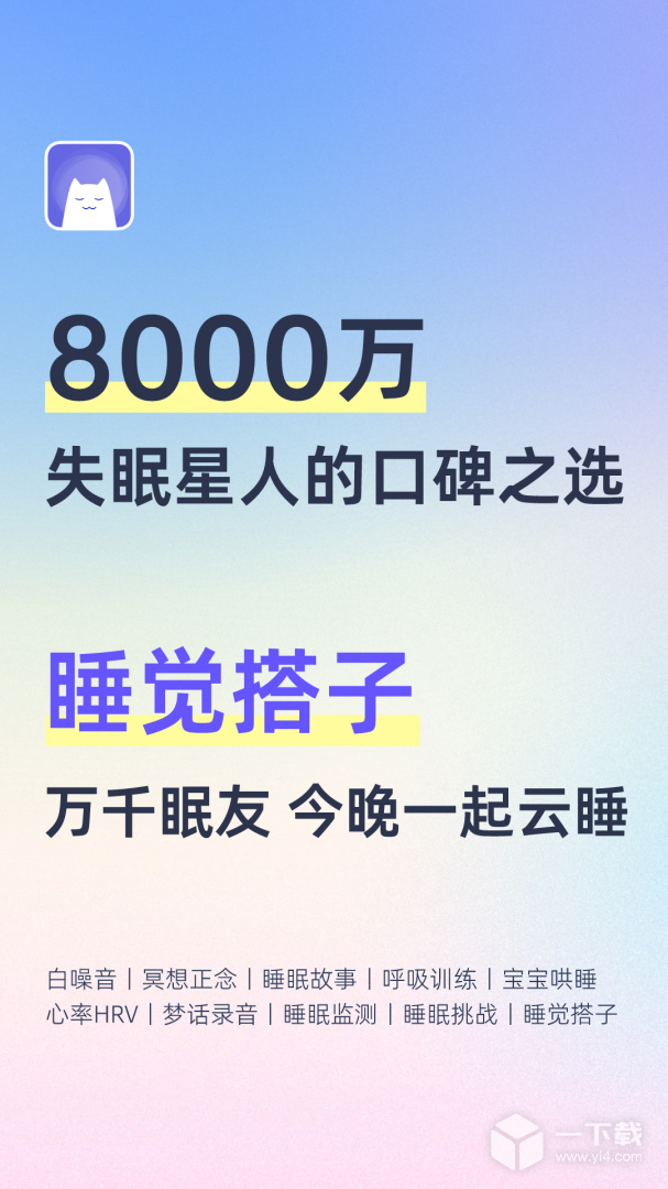 小睡眠 v6.9.11