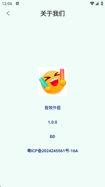 音效伴侣-音频处理软件 v1.0.0