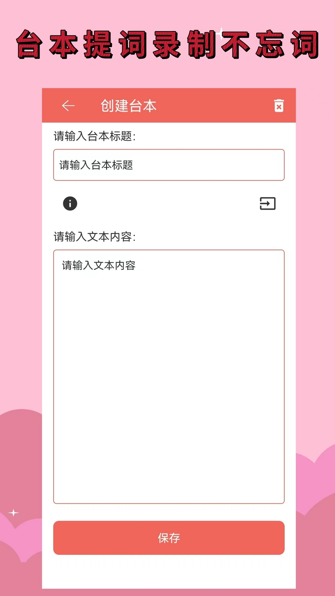 录音剪辑大师官方版 v1.7.0