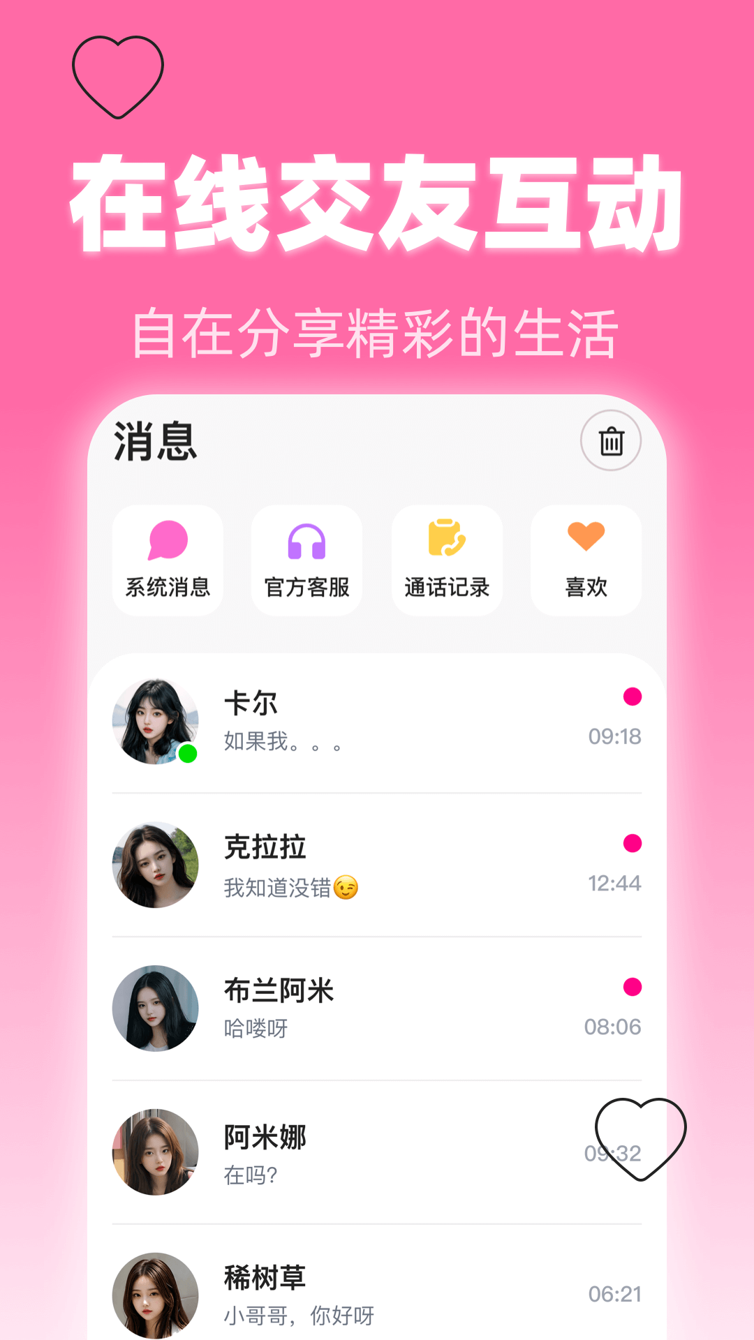 美夜app v1.1.7
