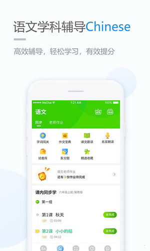 赣教学习app v5.0.9.4