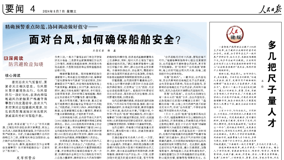 人民日报tv版 v2.6.1161