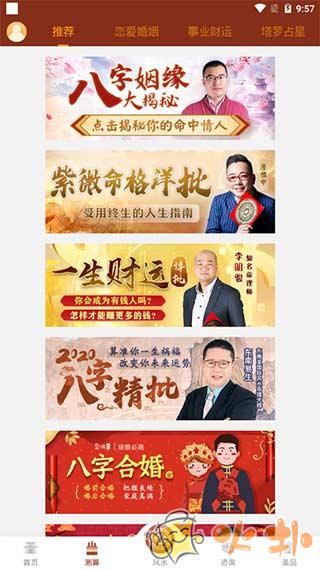 风水罗盘实景手机版 v4.8.3