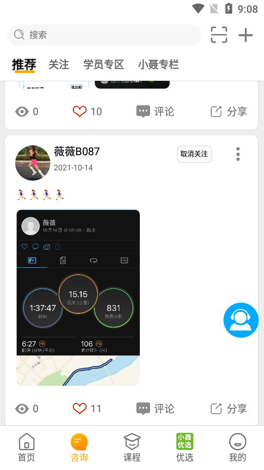 小聂跑法app v2120211010
