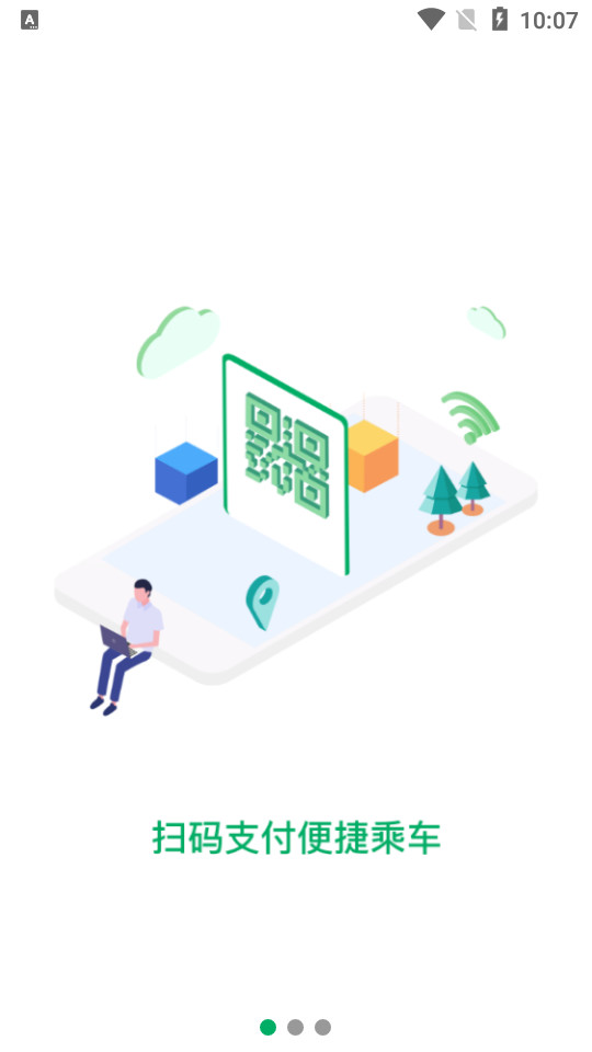 一应黔行app官方最新版 v2.1.02
