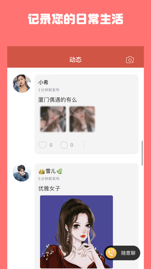 牵手吧app v5.6.3