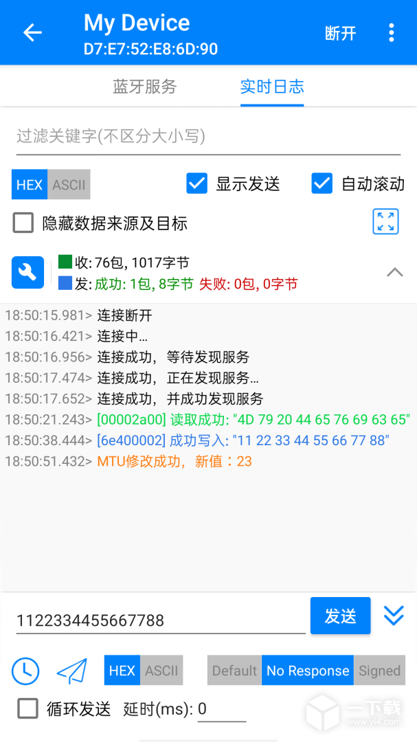 BLE调试宝 v3.5.8