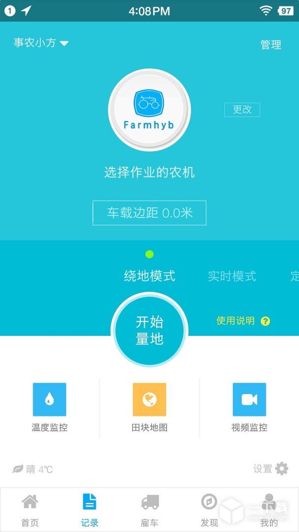 事农农机助手 v2.0.9