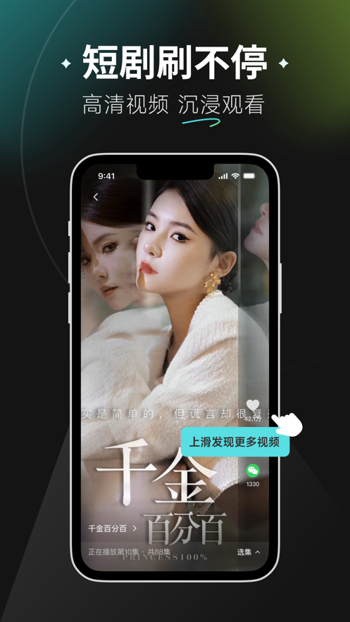 麦萌短剧app v2.3.4