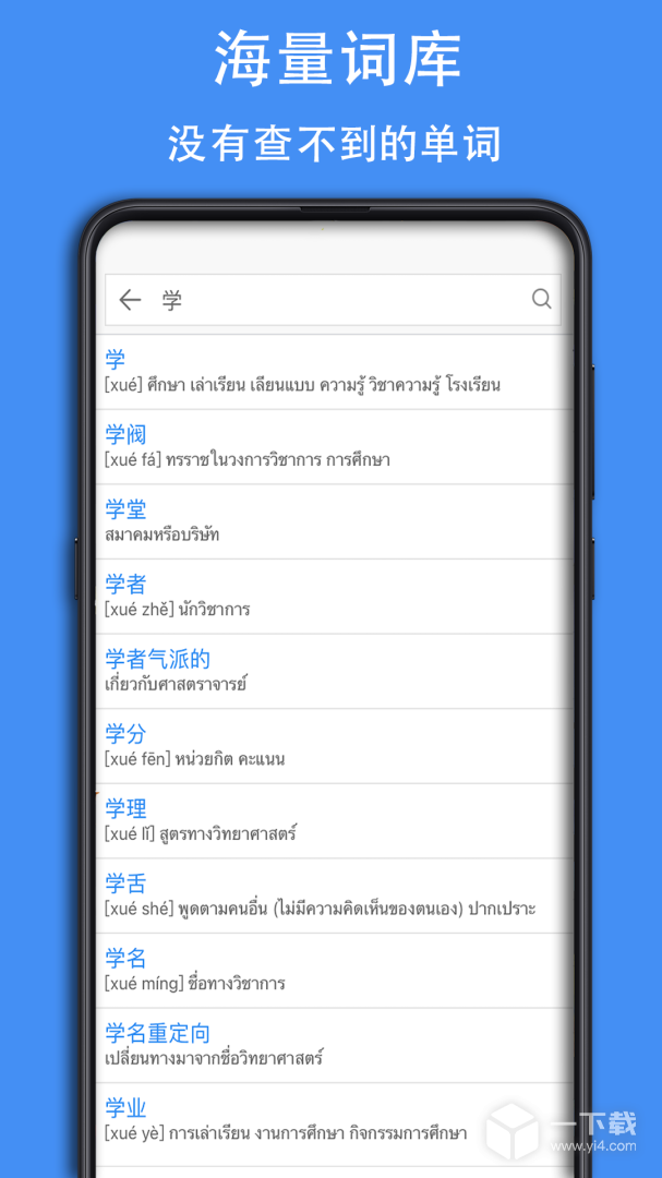 泰d词典 v0.0.13