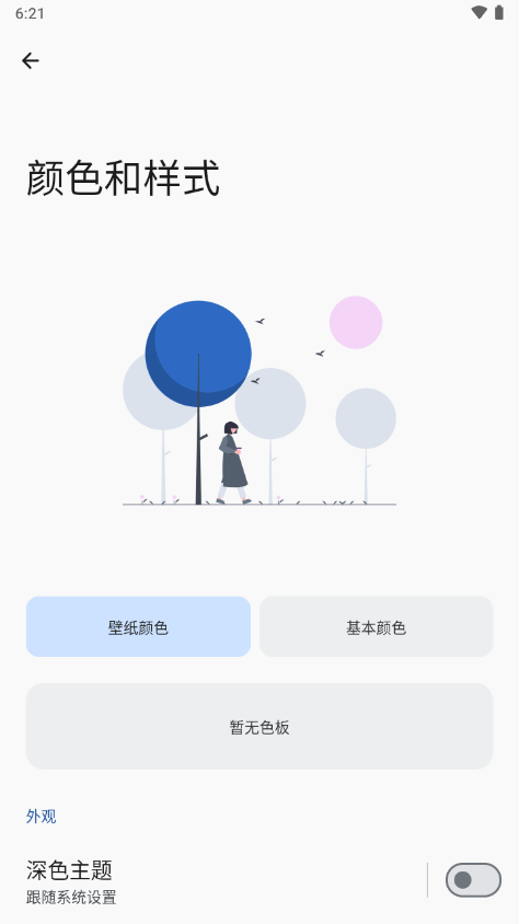 Read You阅读器 v0.14.1