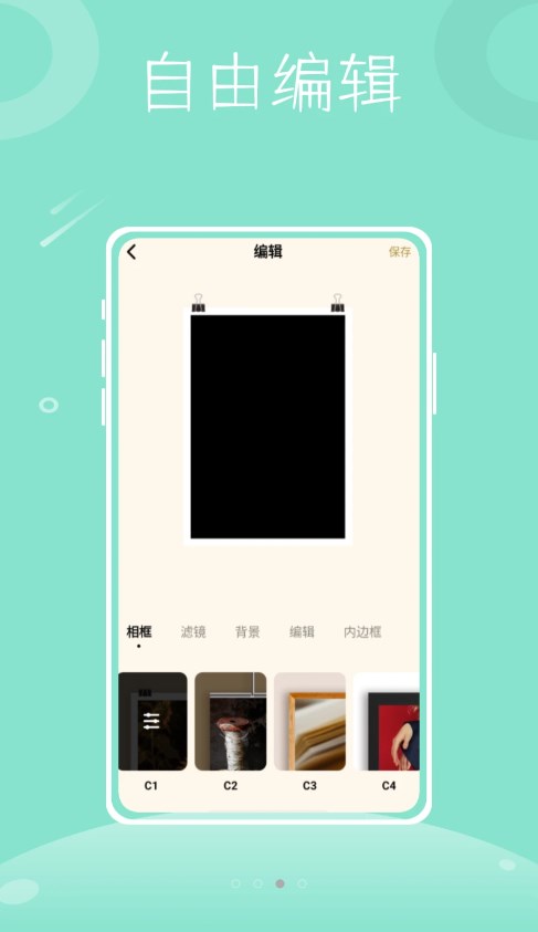 彩虹拼图app下载安装手机版 v1.0.0