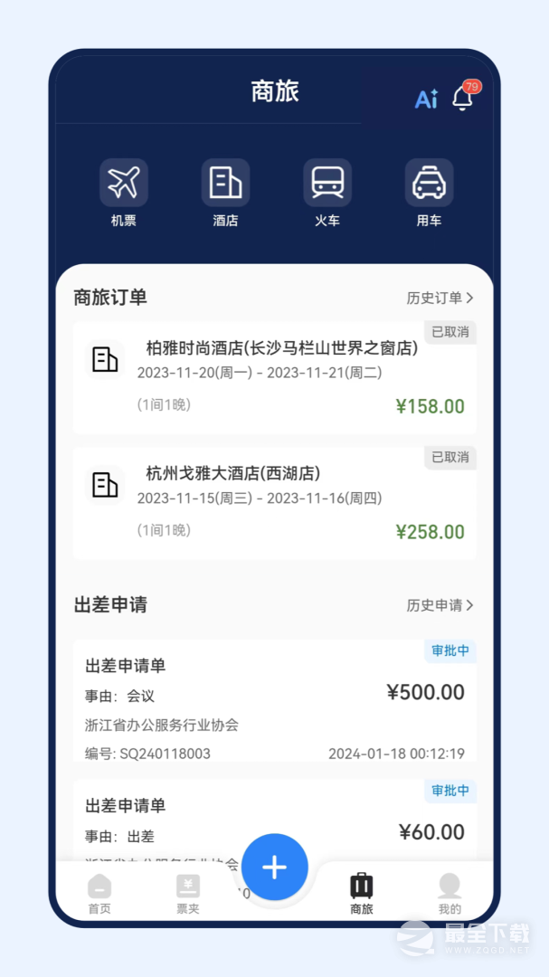 连连财智 v2.1.16