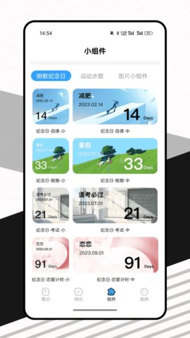 一周计划表 v1.0.0