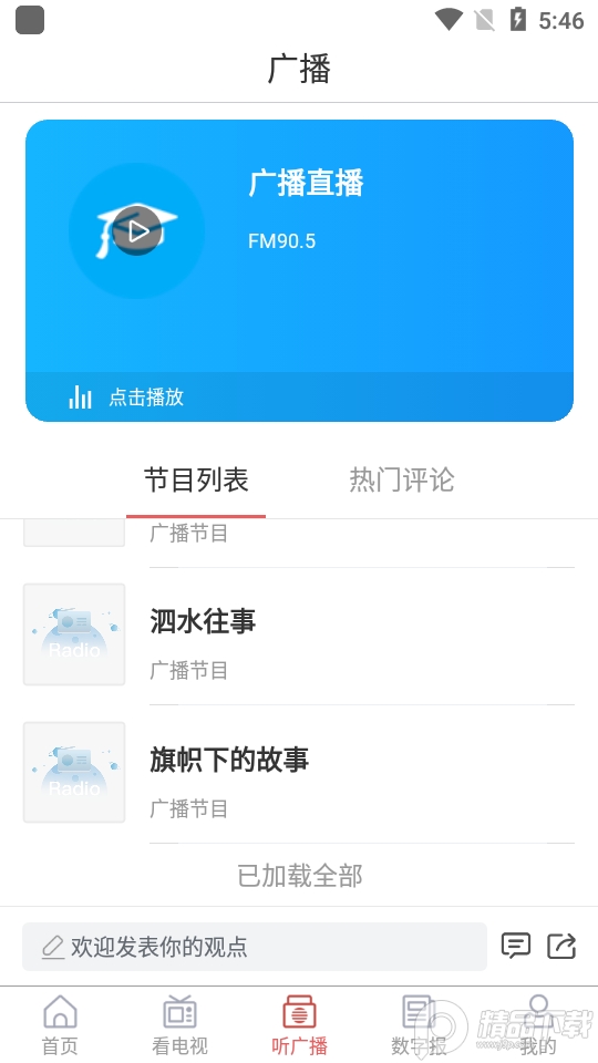 爱泗水app v0.0.40