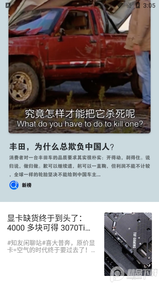 太平洋知科技app官方 v7.3.15