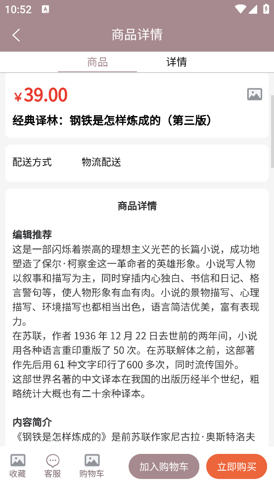 阅达书城下载安装 v3.3.74