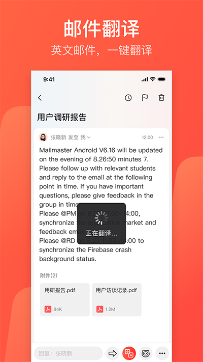 163邮箱app官方版下载(网易邮箱) v7.24.9