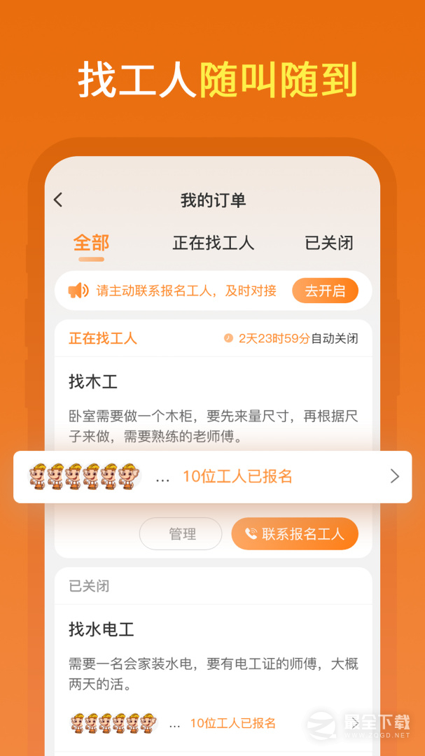 奇兵智工 v2.28.0
