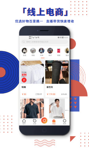 steel严选app v1.0.0
