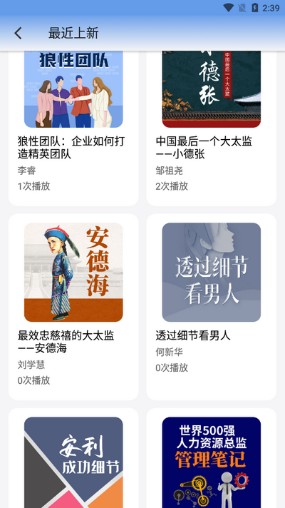 甘草好听app v1.3.1