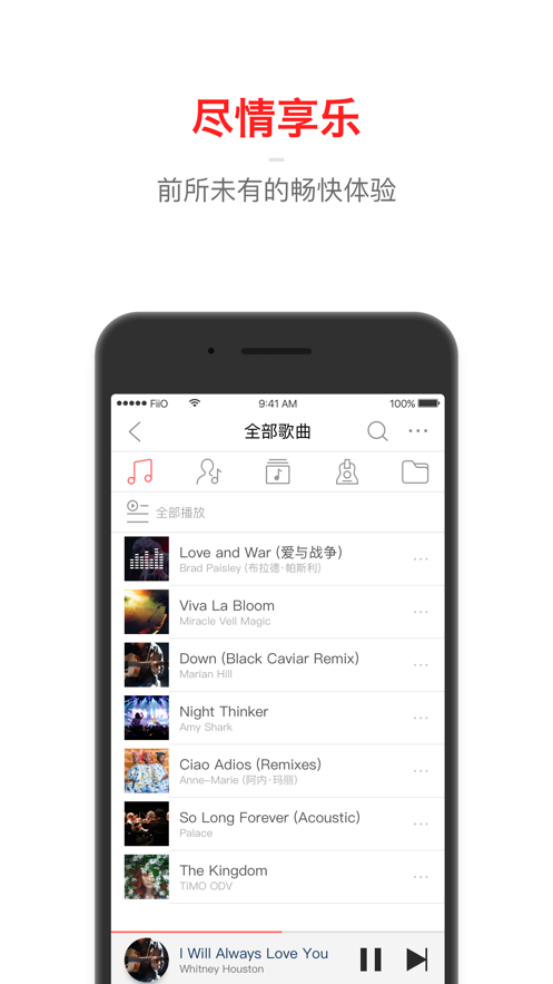 飞傲音乐app下载 v3.3.0